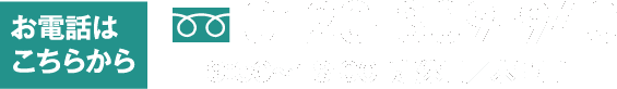 電話で相談